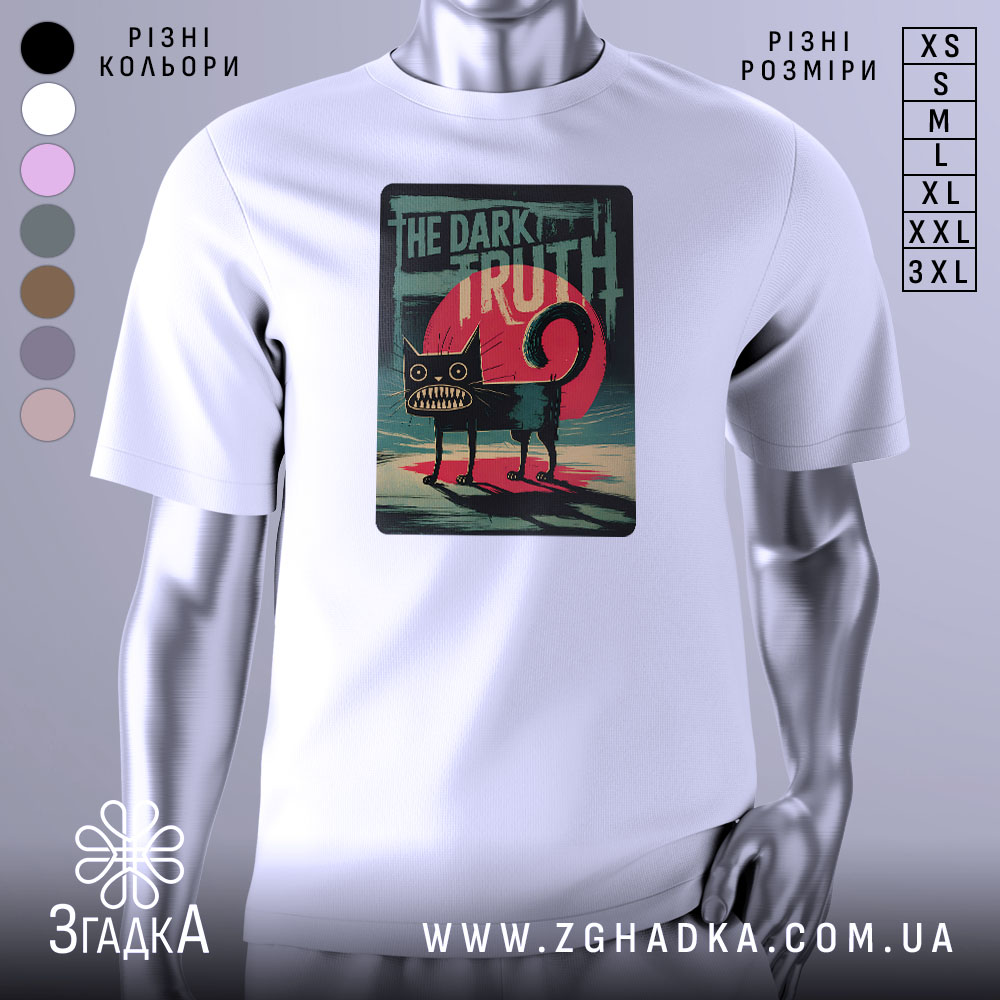 Футболка темна правда, біла, зображена на манекені, фон світло-сірий, принт з чорним котом на червоному фоні з написом 'THE DARK TRUTH'.