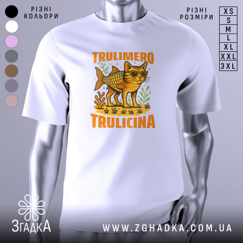 Футболка Trulimero Trulicina білого кольору, зображена на манекені з правого ракурсу, фон світло-сірий, принт з веселим котом у сонцезахисних окулярах і риб'ячим тілом, оточений рослинністю, текст 'TRULIMERO TRULICINA' яскраво-оранжевого кольору.