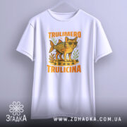 Футболка Trulimero Trulicina білого кольору, підвішена на вішалці, фон світло-сірий, принт з котом у сонцезахисних окулярах і риб'ячим тілом, оточений рослинністю, текст 'TRULIMERO TRULICINA' яскраво-оранжевого кольору.