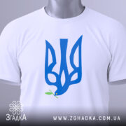 Футболка тризуб голуб миру, біла, зображена на столі, ракурс зверху, фон світло-сірий, принт у вигляді тризуба синього кольору з голубом, що тримає гілочку оливи, з етикеткою на шнурку.