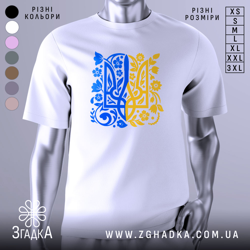 Futbolka Tryzub Ukrainskyi Ornament Stylnyi Patriotychnyi Vybir 1 Футболка тризуб український орнамент, біла, зображена з правого ракурсу на манекені, фон світло-сірий, принт у синьо-жовтих тонах з квітковими елементами.