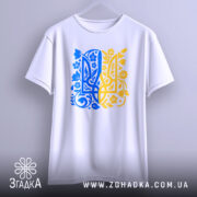 Футболка тризуб український орнамент, біла, зображена з переднього ракурсу на вішалці, фон світло-сірий, принт у синьо-жовтих тонах з квітковими елементами.