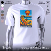 Футболка український настрій, біла, зображена на манекені, фон світло-сірий, принт з котом у сонцезахисних окулярах, що сидить на шезлонгу з напоєм, на фоні пляжу та вибуху.