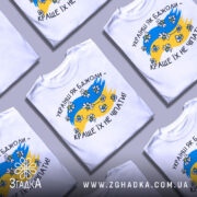 Футболка українці як бджоли, білого кольору, зображена на манекені з правого ракурсу, фон світло-сірий, принт містить жовто-блакитні кольори з малюнками бджіл та написом 'Краще їх не чіпати'.