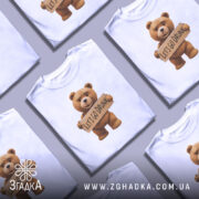 Футболка ведмедик let’s drunk, біла, зображена на манекені, фон світло-сірий, принт з ведмедиком, який тримає табличку з написом 'LET'S GO DRUNK'.