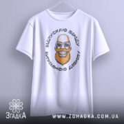 Футболка відпускаю бороду, білого кольору, підвішена на вішалці, фон світло-сірий, принт з усміхненим бородатим чоловіком у сонцезахисних окулярах, видно деталі рукавів.