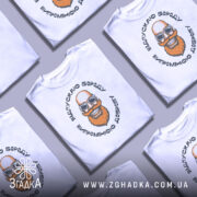 Футболка відпускаю бороду, білого кольору, зображена на манекені з правого боку, фон світло-сірий, принт з усміхненим бородатим чоловіком у сонцезахисних окулярах оранжевого кольору.