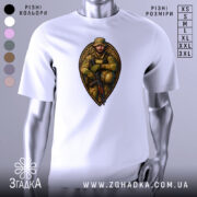 Футболка відважний воїн, білого кольору, зображена з фронтального ракурсу на манекені, фон світло-сірий, принт з військовим у камуфляжі, який тримає автомат, обрамлений декоративним елементом.