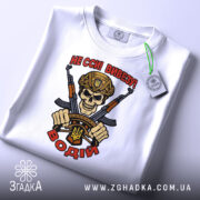 Футболка водій бойовий, біла, зображена з верхнього ракурсу, на фоні світло-сірого градієнта, принт з черепом у військовій касці, двома автоматами та написом 'НЕ ССИ ВИВЕЗУ! ВОДІЙ', з зеленим ярликом.