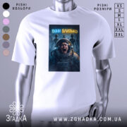 Футболка вони близько, біла, зображена на манекені, фон світло-сірий, принт з космонавтом, який кричить, на фоні силуети прибульців і написом 'вони близько'.