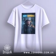 Футболка вони близько, біла, підвішена на вішалці, фон світло-сірий, принт з космонавтом, який кричить, на фоні силуети прибульців і написом 'вони близько'.