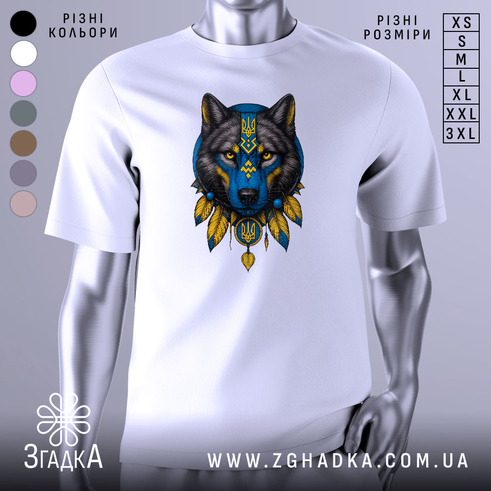 Футболка вовк білого кольору, зображена на манекені, з принтом вовка в синіх та жовтих тонах, фон світло-сірий, деталі принта включають тризуб та пір'я.