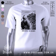 Футболка висота не велич. Біла футболка з чорним принтом, на якому зображений чоловік, що дивиться на будівлю на вершині пагорба. Фон з легкими горизонтальними лініями, що імітують небо. Принт детально передає текстуру одягу персонажа.