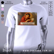 Футболка жартівлива гадалка, біла, зображена на манекені, фон світло-сірий, принт з жінкою в червоному шарфі, яка тримає карти, текст на принті чорний, розташований під зображенням.