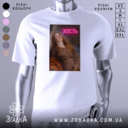 Футболка жесть класика, біла, зображена на манекені, фон світло-сірий, принт з дівчиною, яка дивиться вгору, з написом 'ЖЕСТЬ' у неоновому стилі.