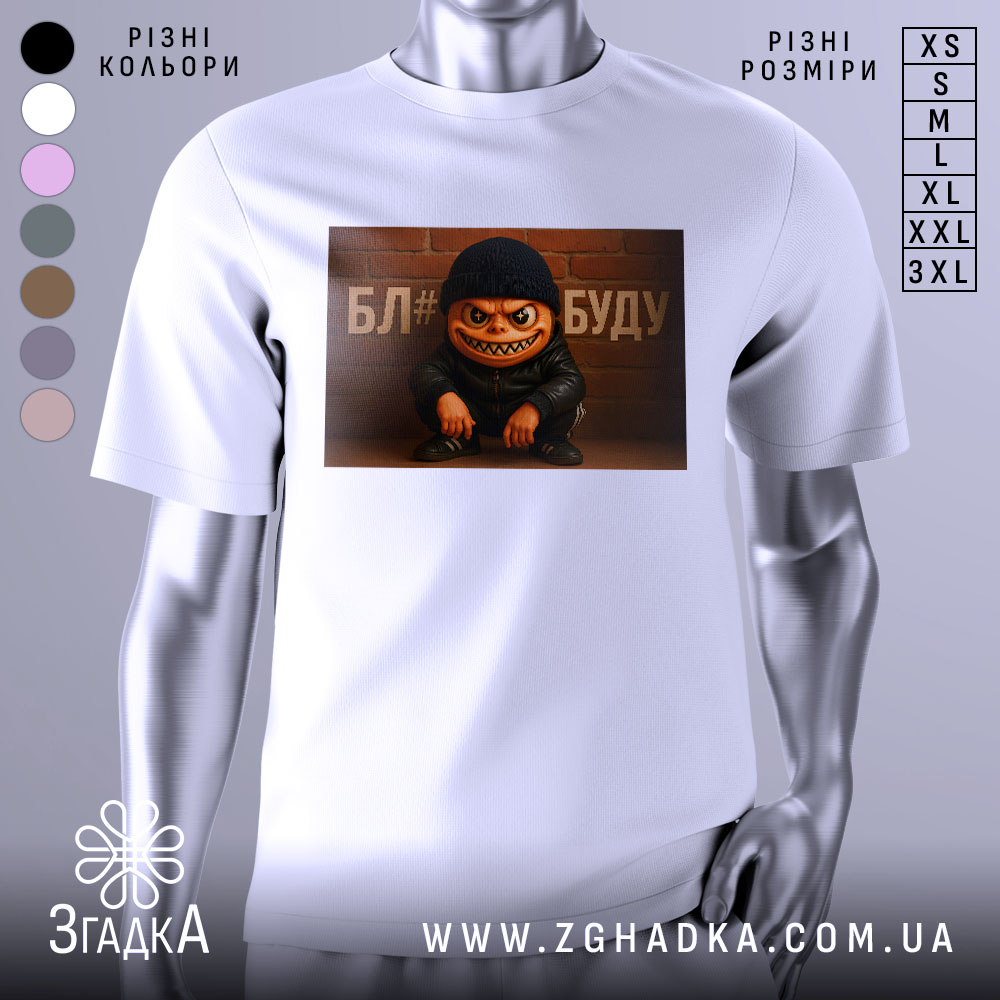 Футболка злий персонаж, біла, зображена на манекені, фон нейтральний, принт з злим персонажем у чорній шапці та куртці, текст на фоні.
