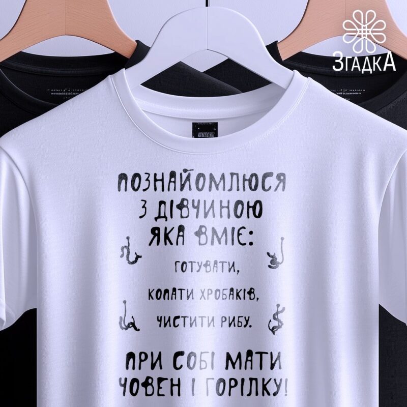 Футболки Бердичів онлайн — ілюстрація до статті «Футболки Бердичів онлайн: обирайте якість та оригінальний дизайн»