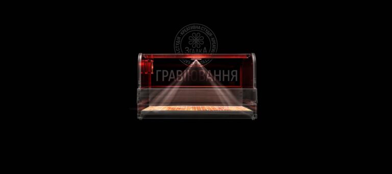 Гравіювання на замовлення
