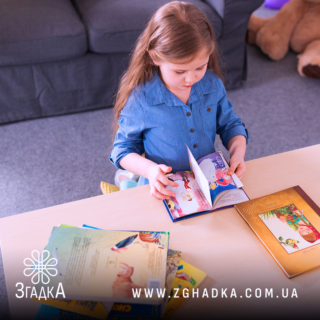 Іменна дитяча книга замовити — ілюстрація до статті «Іменна дитяча книга замовити: топ-5 причин для такого вибору»
