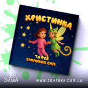 Іменна книга — титульна ілюстрація