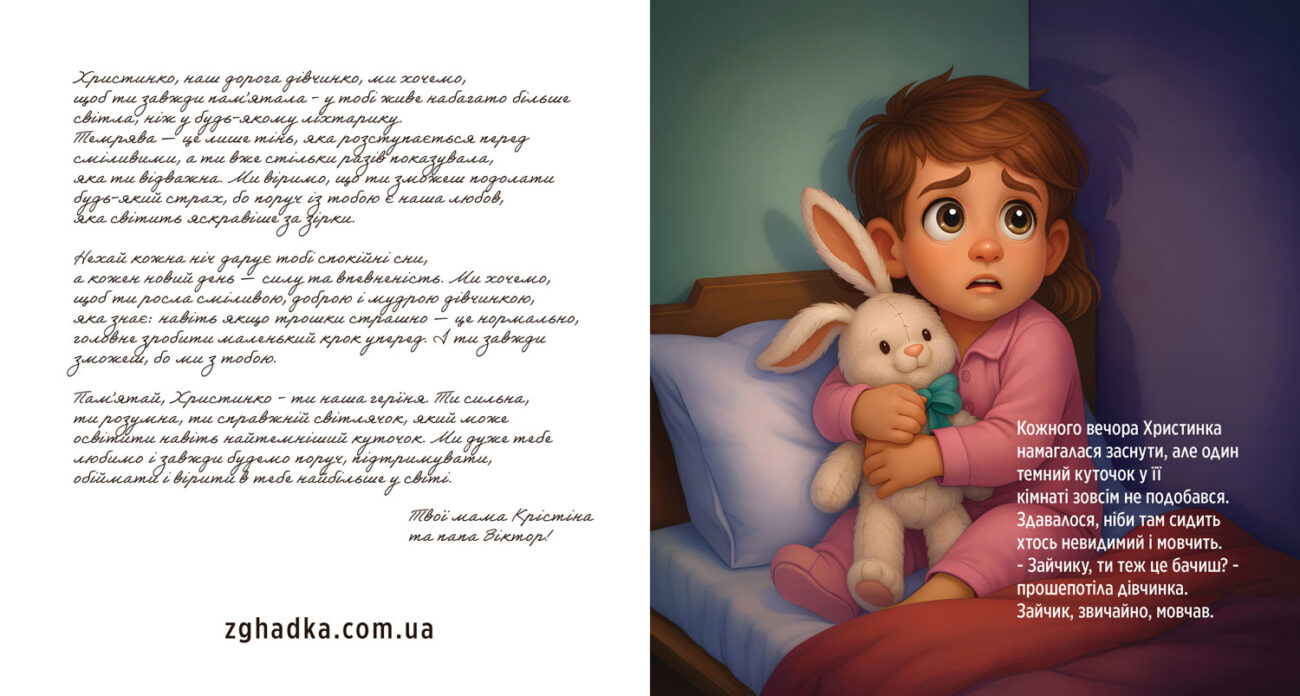 Дитячі книги у Коломиї