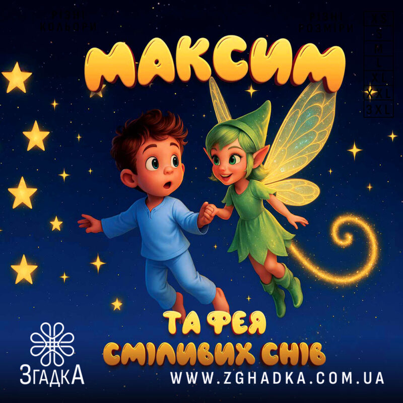 Іменна книга титульна сторінка