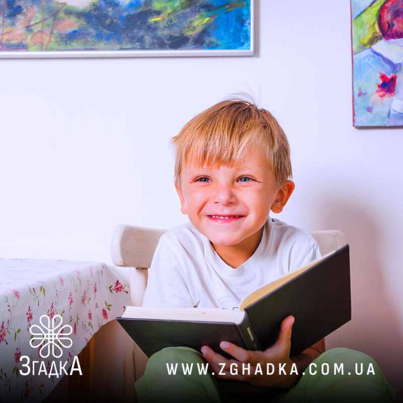 Іменна книга для хлопчиків — ілюстрація до статті «Іменна книга для хлопчиків: обираємо найкращий подарунок»