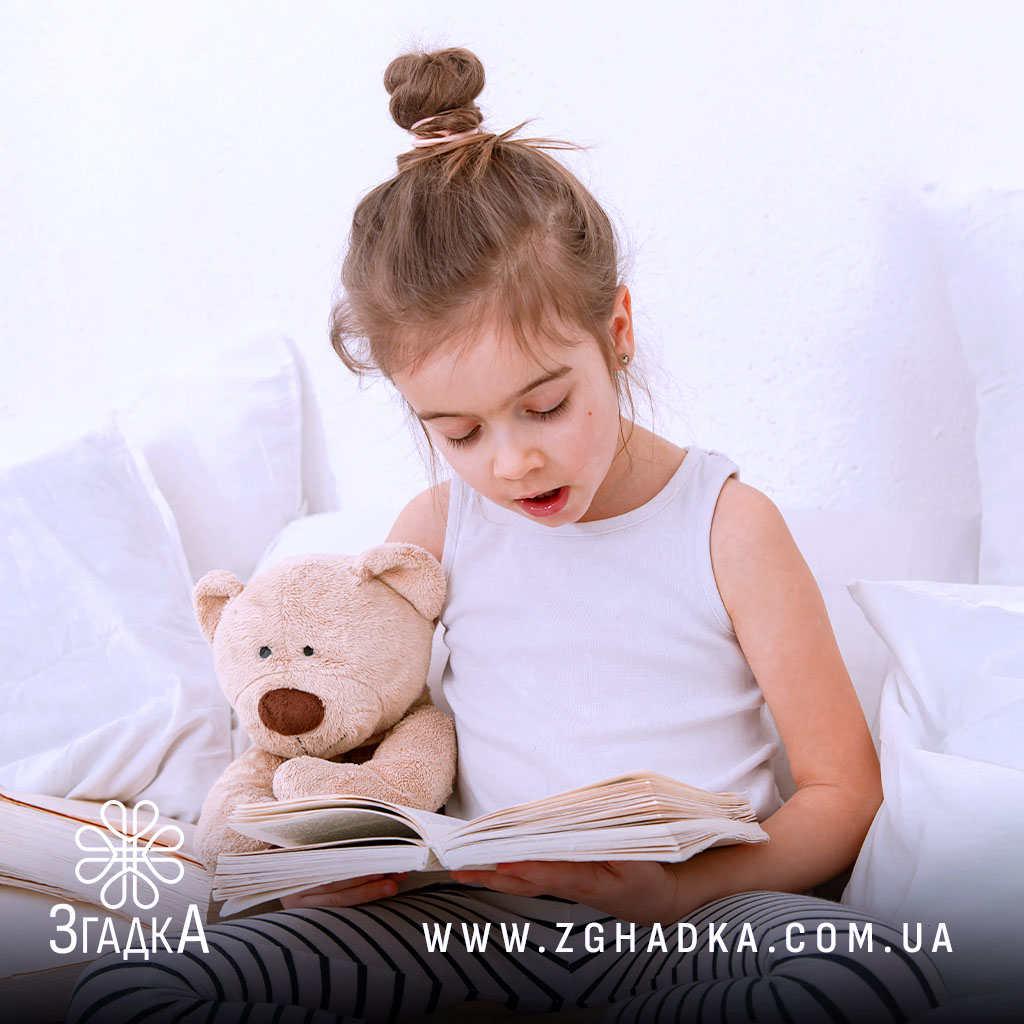 Книга де ваш малюк головний герой — ілюстрація до статті «Книга де ваш малюк головний герой: створюємо разом незабутні момент