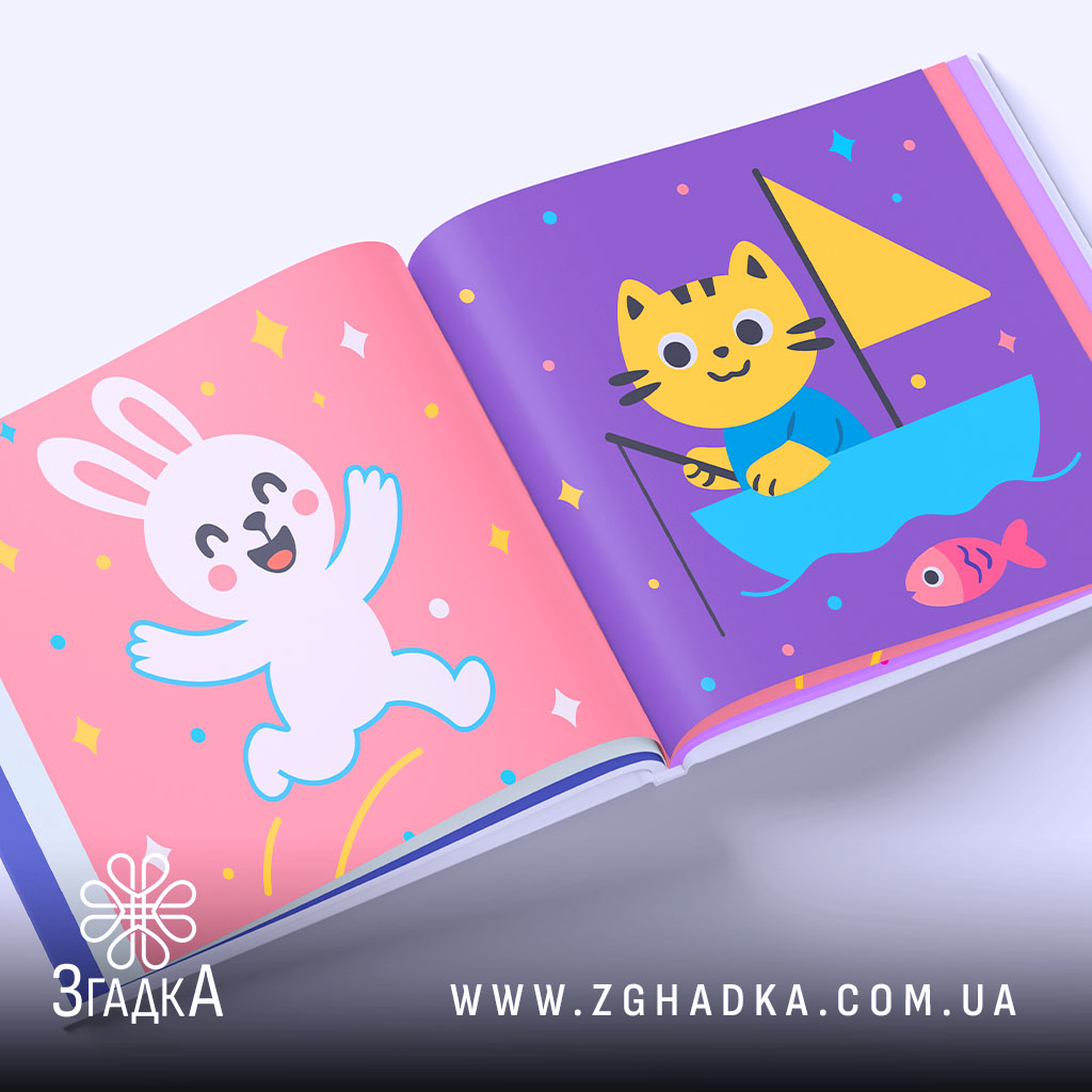 Книга про дитину на замовлення — ілюстрація до статті «Книга про дитину на замовлення: ідеальний подарунок для малюка»