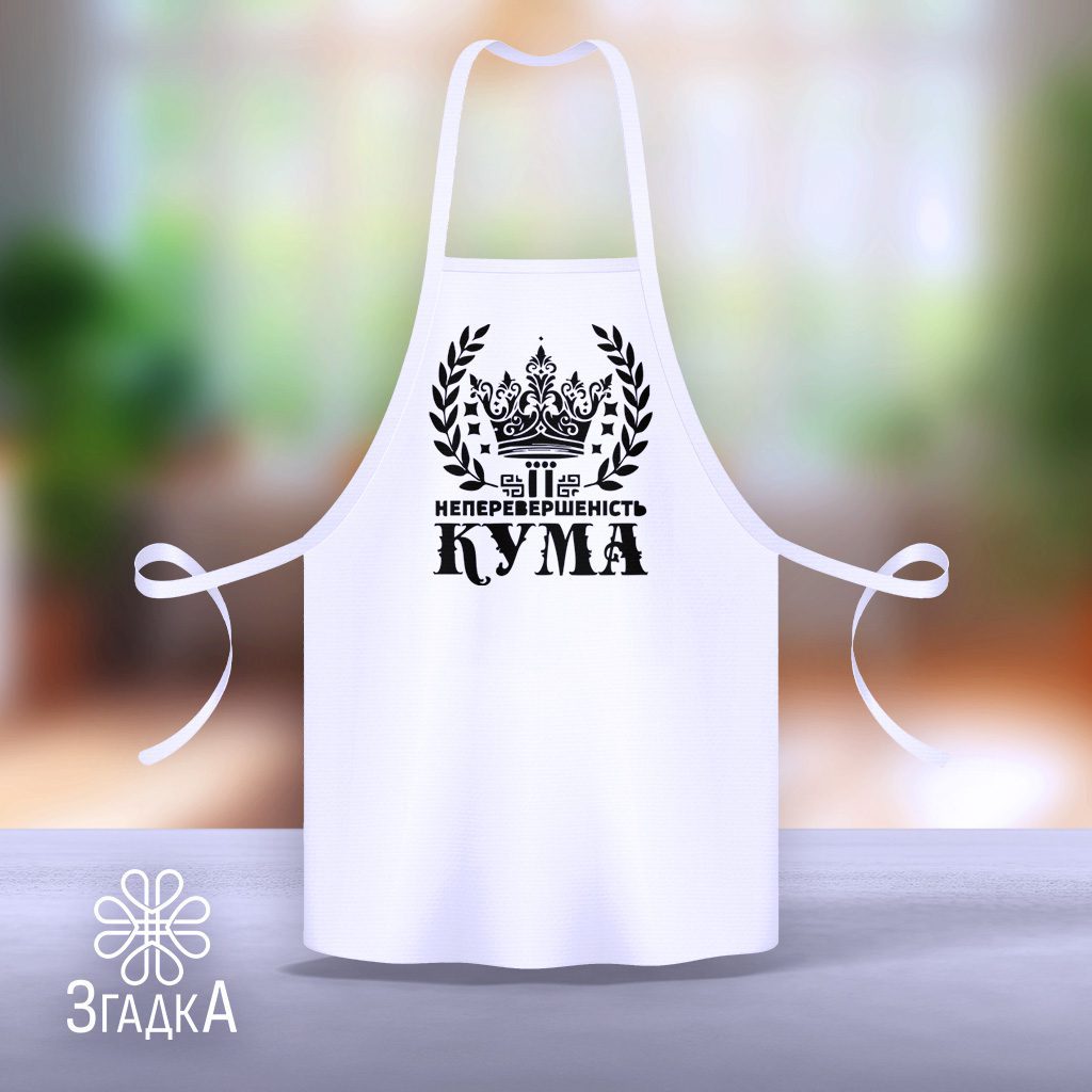 Купити фартух на кухню — ілюстрація до статті «Купити фартух на кухню: рекомендації щодо вибору та стилю»