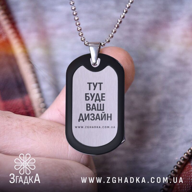 Лазерне гравіювання жетонів — ілюстрація до статті «Лазерне гравіювання жетонів: як створити унікальні подарунки»