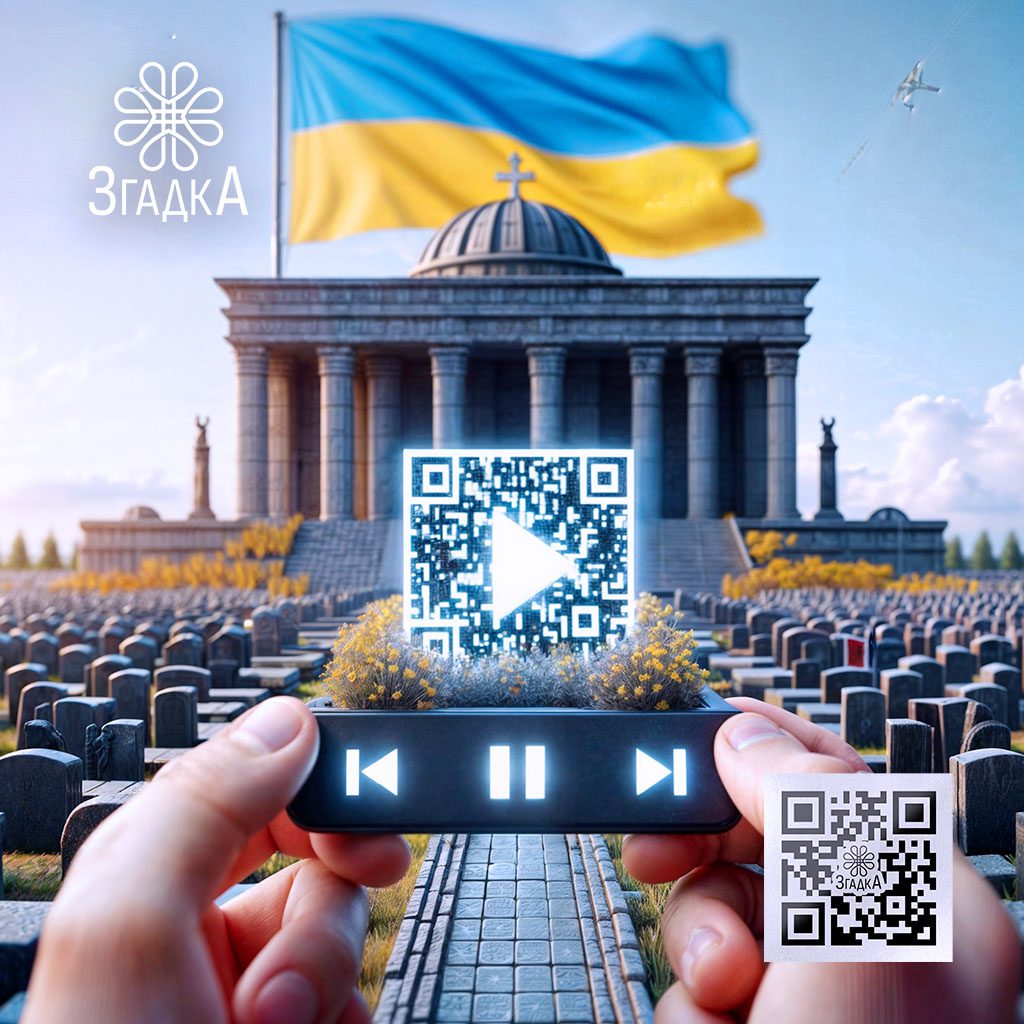 Меморіальні відео на замовлення — ілюстрація до статті «Меморіальні відео на замовлення: як вшанувати пам'ять близьких»