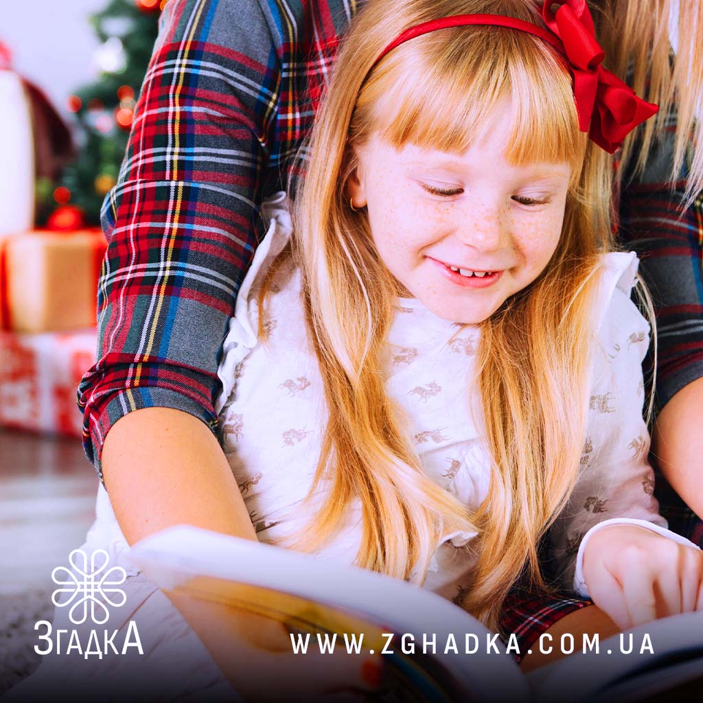 Персоналізована книга для дитини — ілюстрація до статті «Персоналізована книга для дитини: як обрати найкращу»