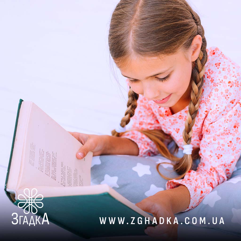 Персоналізована книга про вашу дитину — ілюстрація до статті «Персоналізована книга про вашу дитину: створіть магію читання»