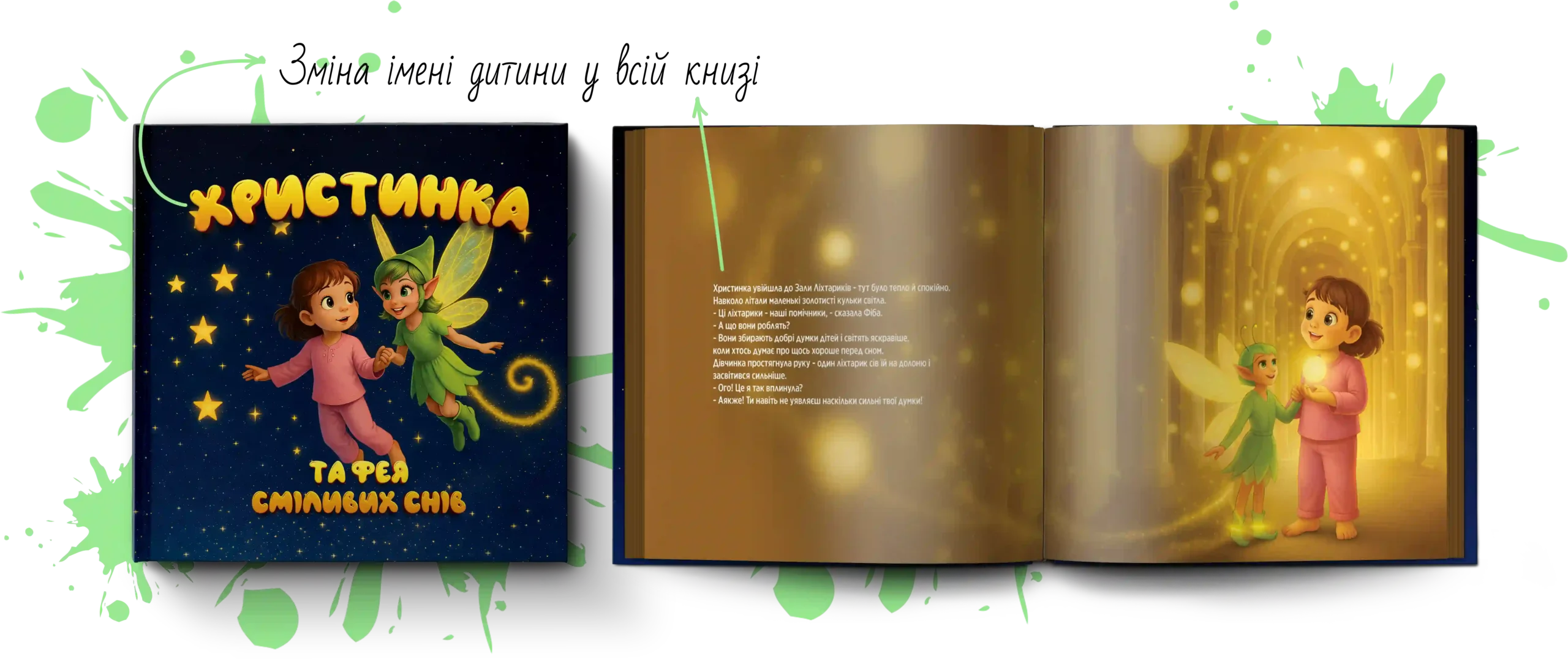 personalizovani-dytiachi-knyhy2