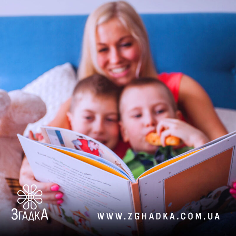 Персоналізовані дитячі книжки — ілюстрація до статті «Персоналізовані дитячі книжки: подарунок, що розвиває уяву»