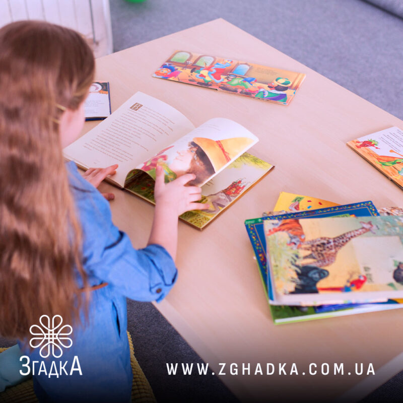 Персональна книга для дитини — ілюстрація до статті «Персональна книга для дитини: як обрати найкращий варіант»