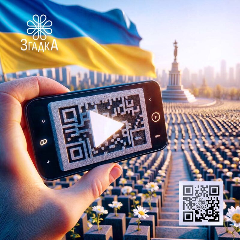 QR код для меморіалу воїнів — ілюстрація до статті «QR код для меморіалу воїнів: пам'ять, закодована в штрихах»