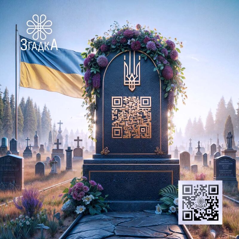 QR код на меморіальному памʼятнику — ілюстрація до статті «QR код на меморіальному памʼятнику: як вшановують загиблих?»