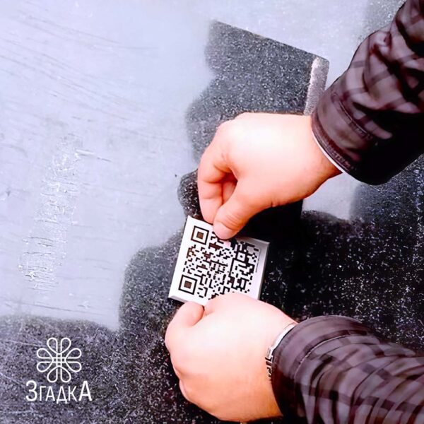 Розміщення qr кода на могилі — ілюстрація до статті «Розміщення QR кода на могилі: новий спосіб вшанування пам'яті»