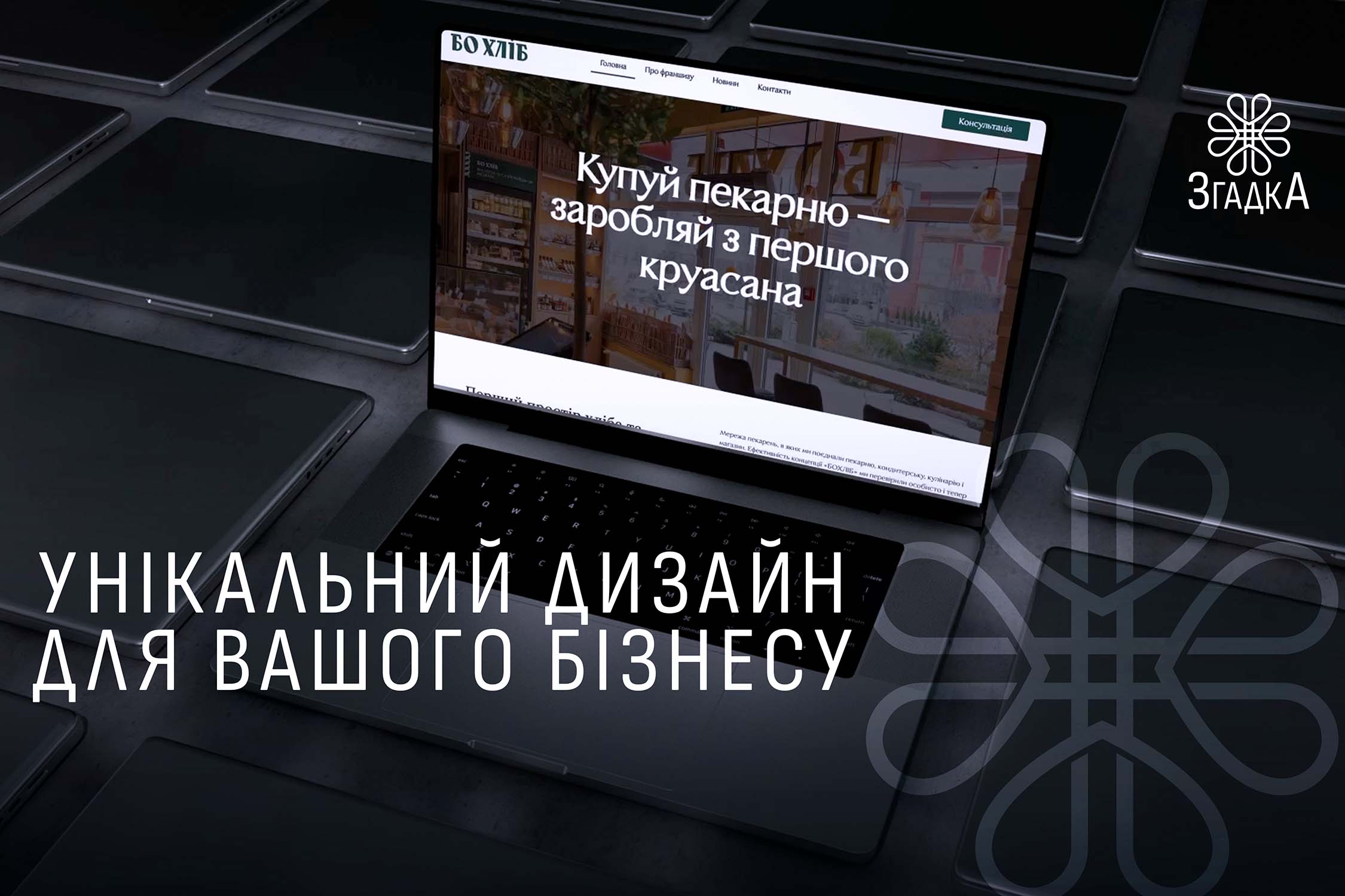 Створення сайтів