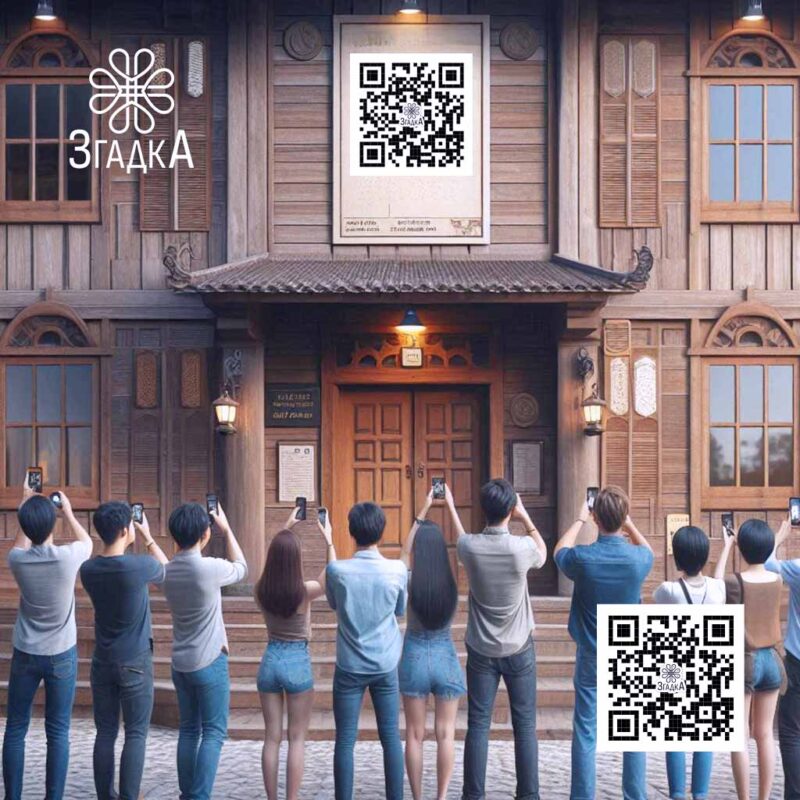 Сервіс збереження памʼяті через qr код — ілюстрація до статті «Сервіс збереження памʼяті через qr код: збережіть найцінніше»