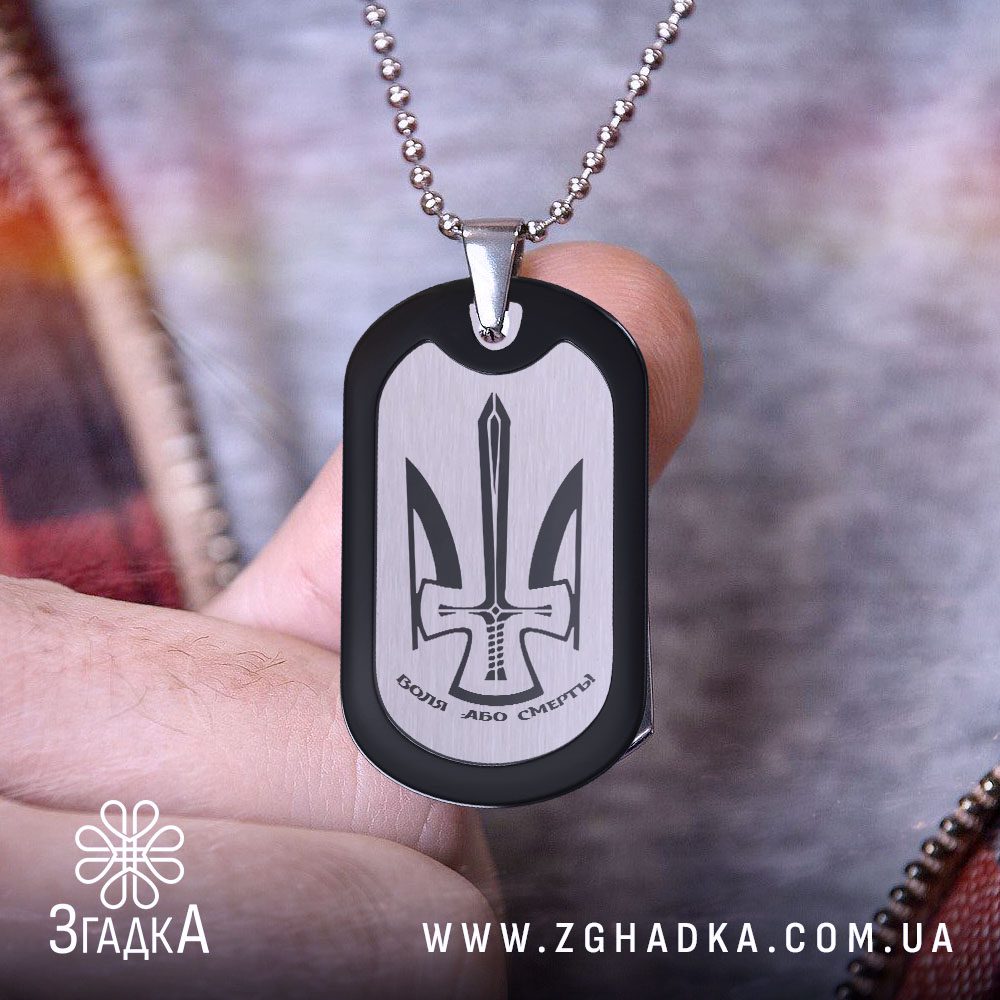 Що пишуть на військових жетонах — ілюстрація до статті «Що пишуть на військових жетонах: захист і пам'ять в один рядок»