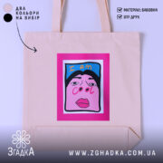 Шопер для класних бежевий, з прямим ракурсом, на фоні світлого градієнту, з тонкої бавовняної тканини, довжина ручок середня, місткість достатня для повсякденних речей, принт з написом 'I am cool' на яскравому рожевому фоні.