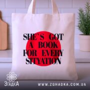 Шопер для книгоманів на кухонному столі з великим червоним принтом