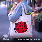 Шопер для книгоманів під час прогулянки з продуктами всередині сумки