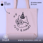 Шопер котик cute angry — шопер на манекені, вид спереду з чітким принтом.