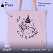 Шопер котик cute angry — шопер на манекені, вид спереду з чітким принтом.