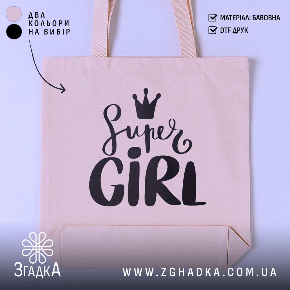 Шопер супер гьорл — шопер на манекені, вид спереду з чітким принтом.