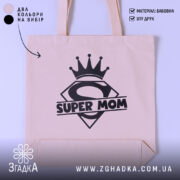 Шопер супер мама — шопер на манекені, вид спереду з чітким принтом.